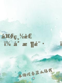 大總裁，小悶騷！